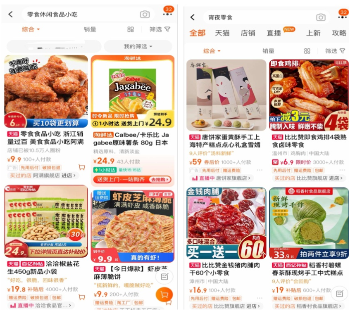 独家：“全网低价商品”可0佣金，淘宝百亿补贴降商家佣金