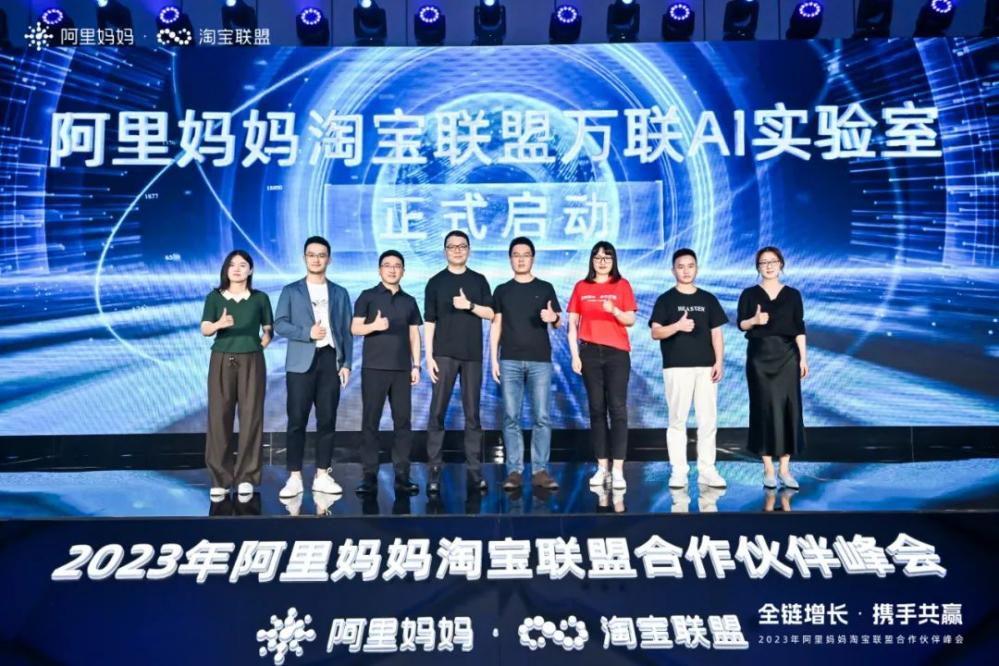 阿里妈妈淘宝联盟联手知乎B站内容平台进入全域人货双增长新纪元