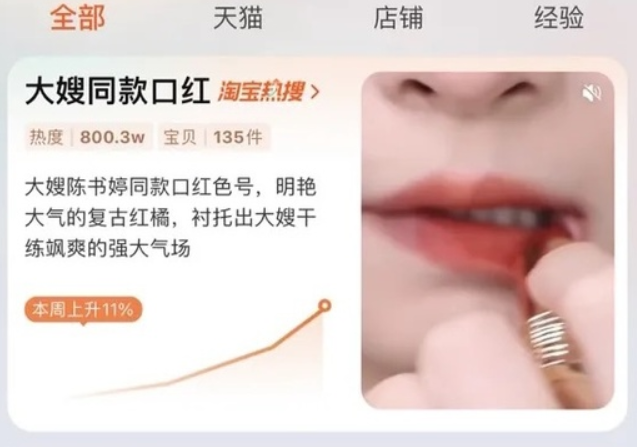 同款种草引明星下场回应：《狂飙》高叶劝网友不要冲动，理智消费