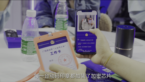 动码印章亮相国际舞台，开启印章防伪新时代