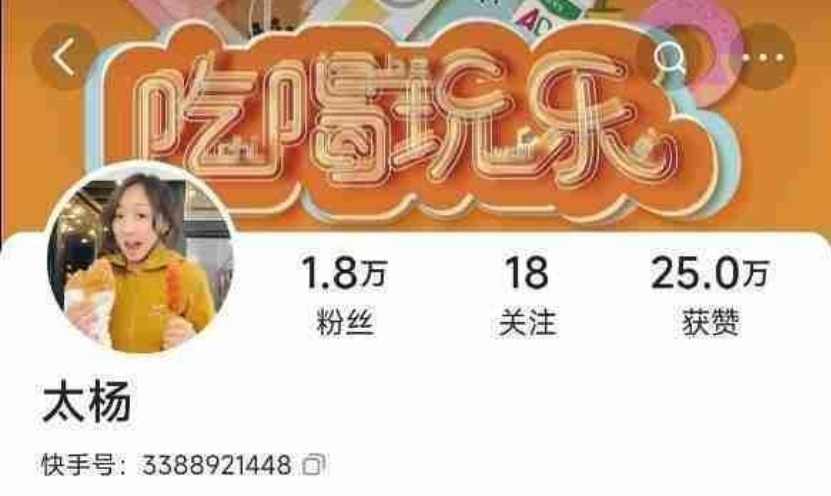 职人转型投身短视频创业，快手本地生活成掘金追梦新大陆
