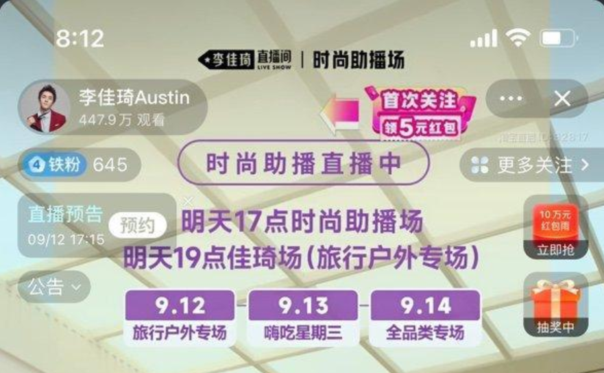国货品牌主理人：李佳琦货品提报表格里，有一栏是“是否国货”