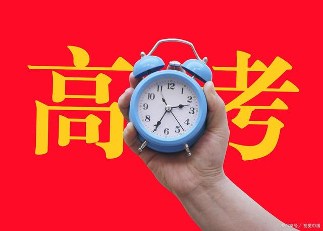 山东2024高考报名将于今年11月进行，部分招考政策有变化！