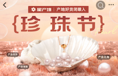 双11前夕，产地商家在淘宝找到新机会