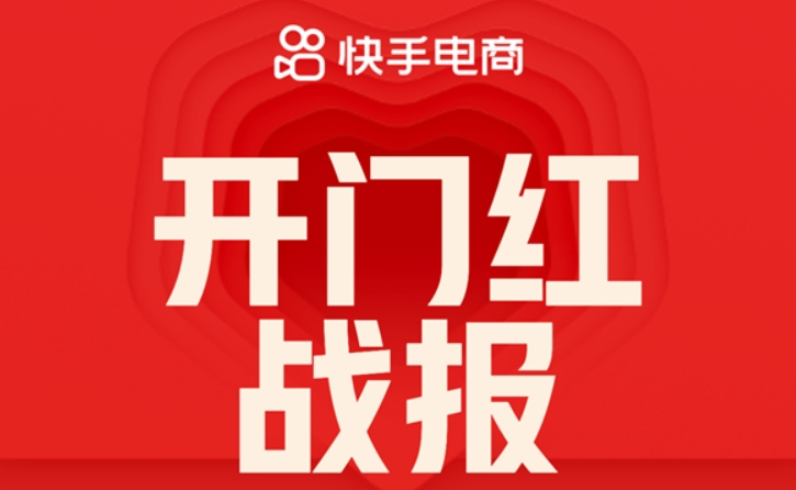 双11首日成绩出炉，快手电商生鲜酒水行业GMV年同比增长超7