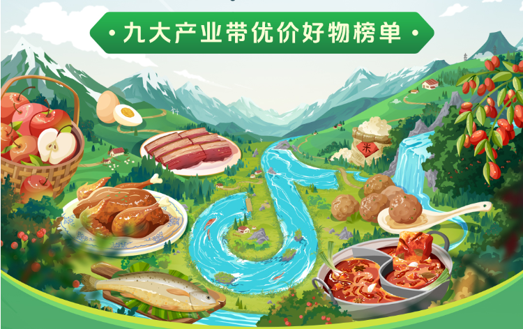 风味中国优价好物榜单公布 助力产业商家生意破圈增长