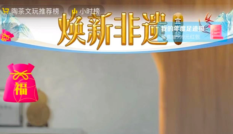 “内容+货架”激发非遗文化活力，助力非遗好物焕发生机