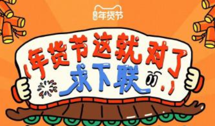 「天猫年货节这就对了」掀起全网对对子风潮，传统焕新趣
