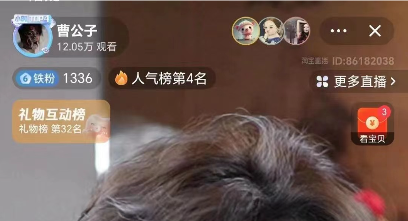 内容直播先行者，非遗之光曹公子
