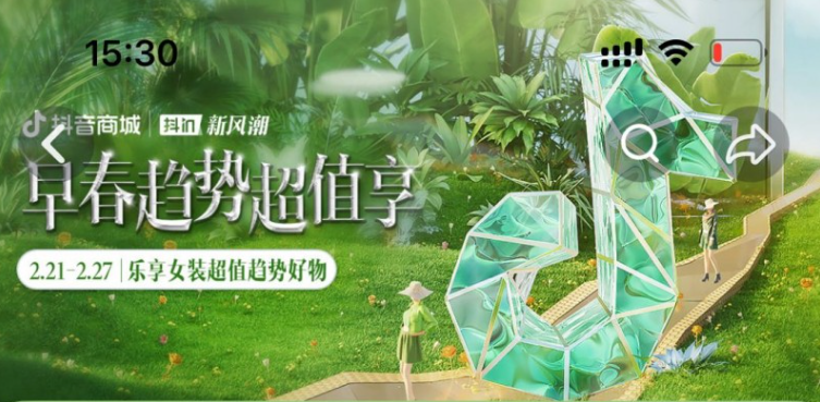 抖音商城持续造风，激活服饰商家好生意，成就春夏潮流先行者