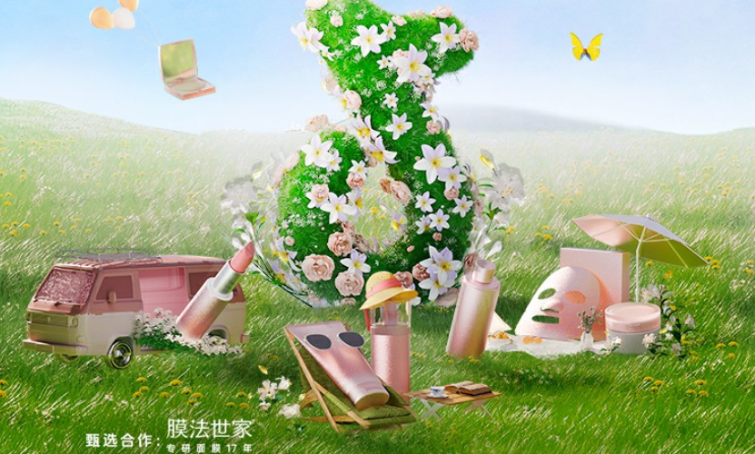 「D-Beauty·春日美力新趋势」活动圆满收官，春日露营优价好物激发美“力”经